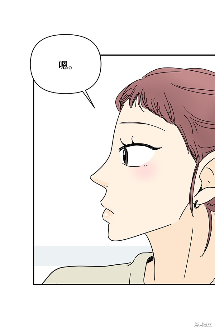 《夏日限定男生》漫画最新章节第38话免费下拉式在线观看章节第【42】张图片