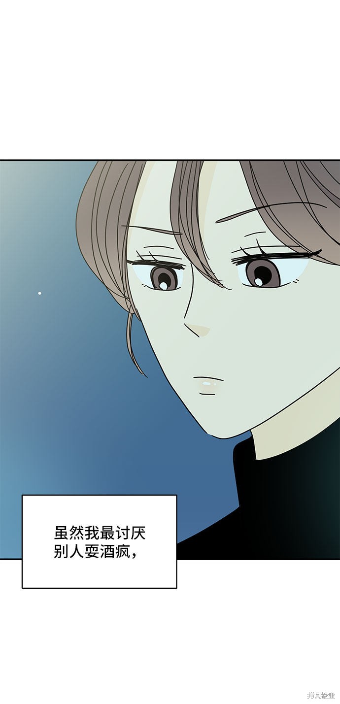 《夏日限定男生》漫画最新章节第29话免费下拉式在线观看章节第【15】张图片