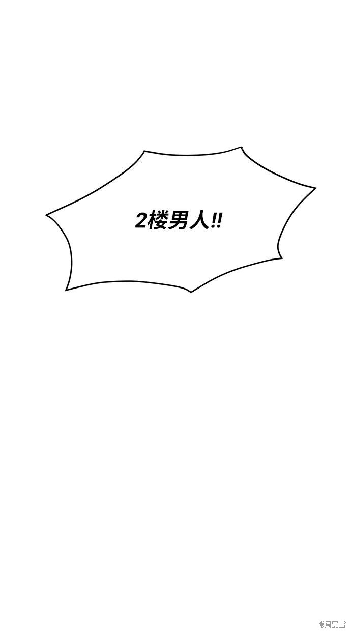 《夏日限定男生》漫画最新章节第24话免费下拉式在线观看章节第【60】张图片