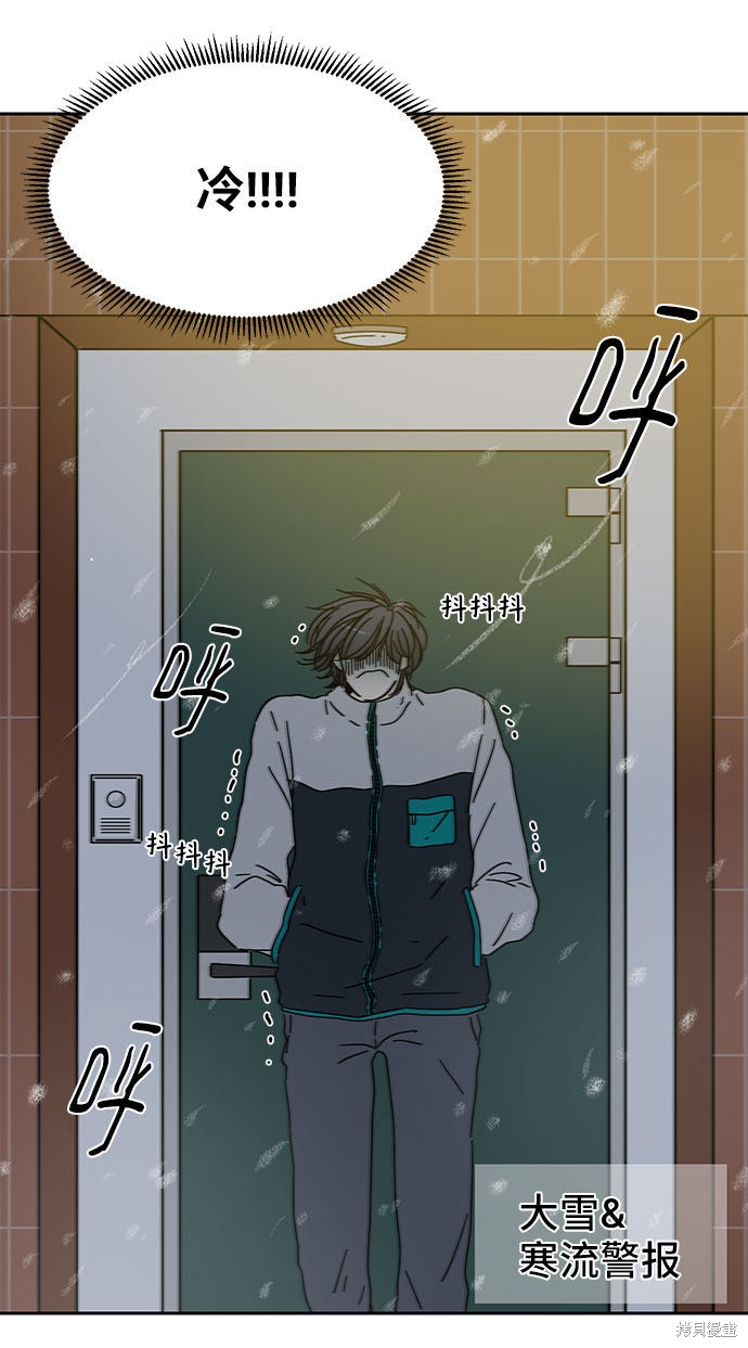 《夏日限定男生》漫画最新章节第4话免费下拉式在线观看章节第【36】张图片