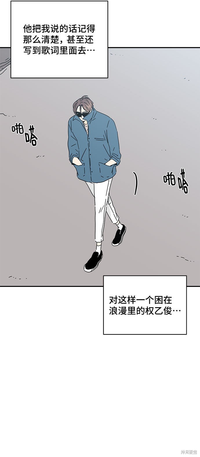 《夏日限定男生》漫画最新章节第40话免费下拉式在线观看章节第【40】张图片