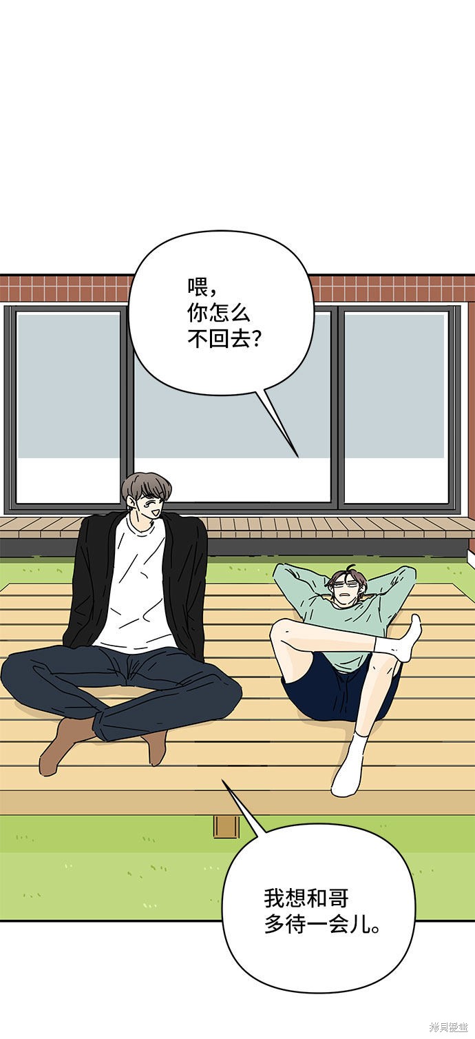 《夏日限定男生》漫画最新章节第36话免费下拉式在线观看章节第【53】张图片