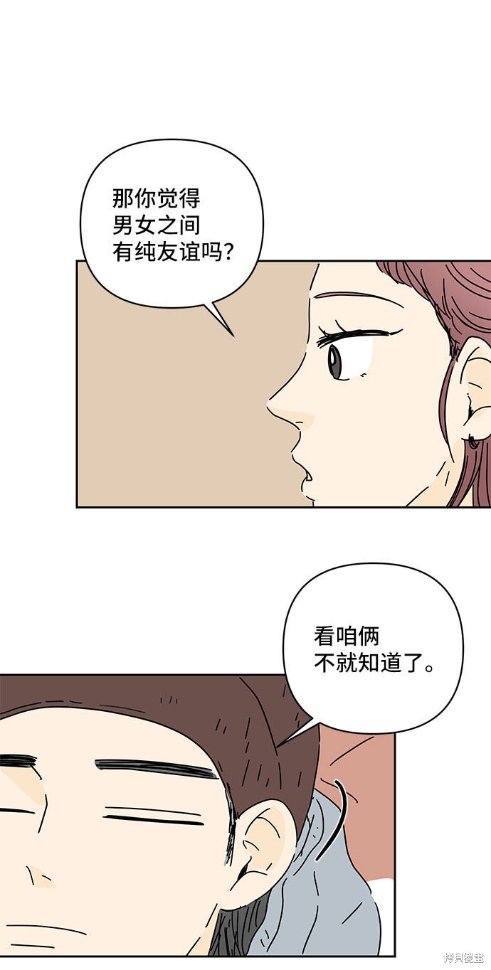 《夏日限定男生》漫画最新章节第22话免费下拉式在线观看章节第【26】张图片