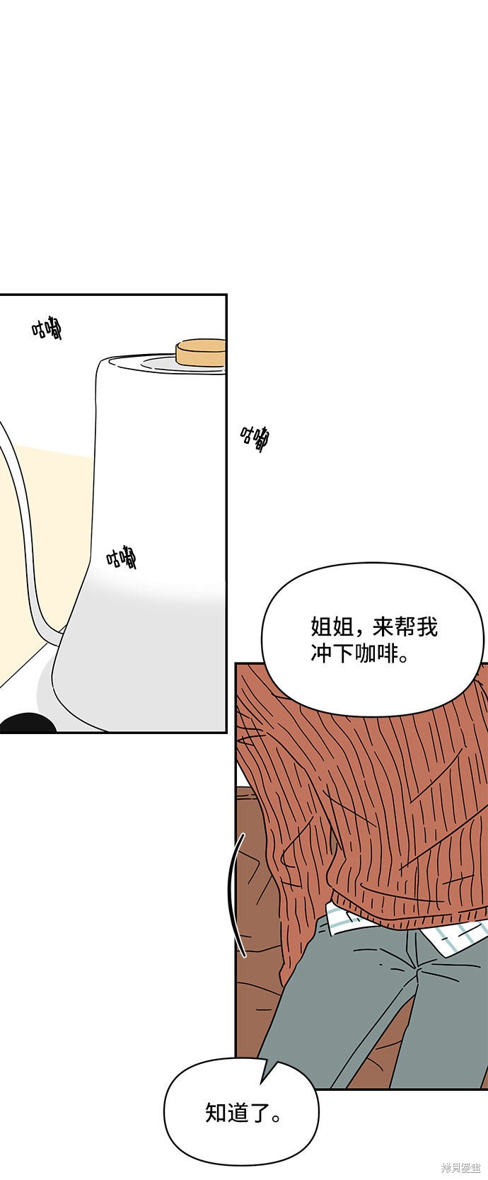 《夏日限定男生》漫画最新章节第9话免费下拉式在线观看章节第【57】张图片