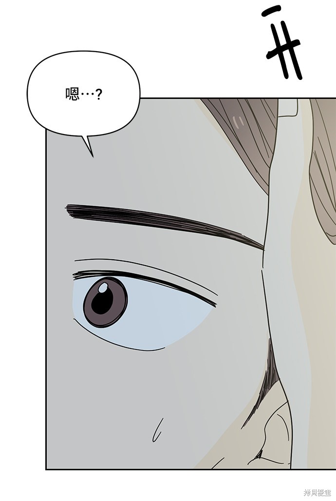 《夏日限定男生》漫画最新章节第38话免费下拉式在线观看章节第【88】张图片