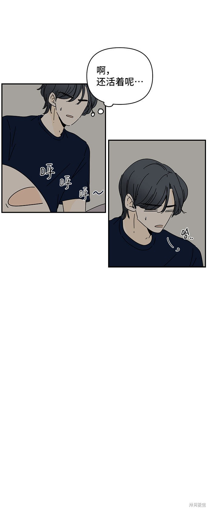 《夏日限定男生》漫画最新章节第3话免费下拉式在线观看章节第【29】张图片