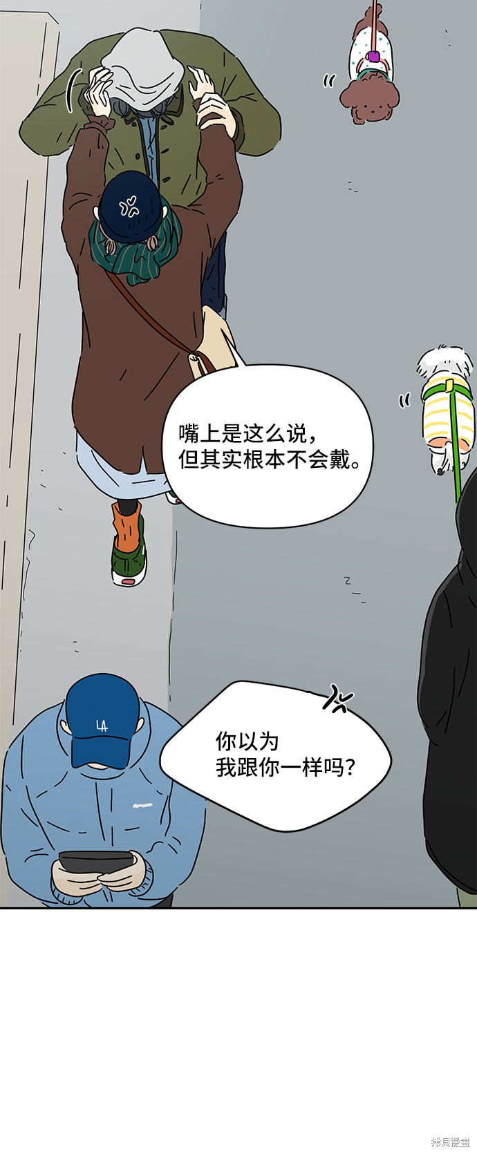 《夏日限定男生》漫画最新章节第12话免费下拉式在线观看章节第【47】张图片