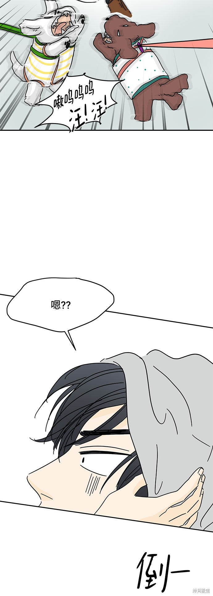 《夏日限定男生》漫画最新章节第12话免费下拉式在线观看章节第【51】张图片