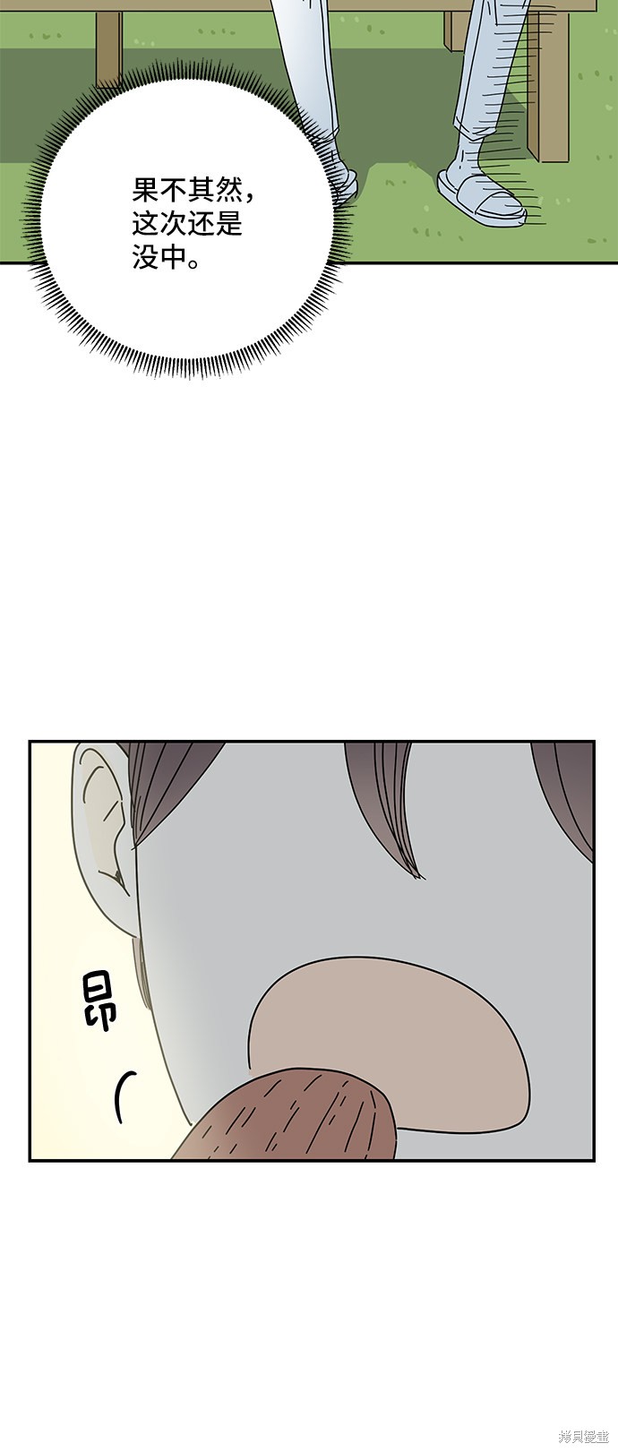 《夏日限定男生》漫画最新章节第38话免费下拉式在线观看章节第【67】张图片