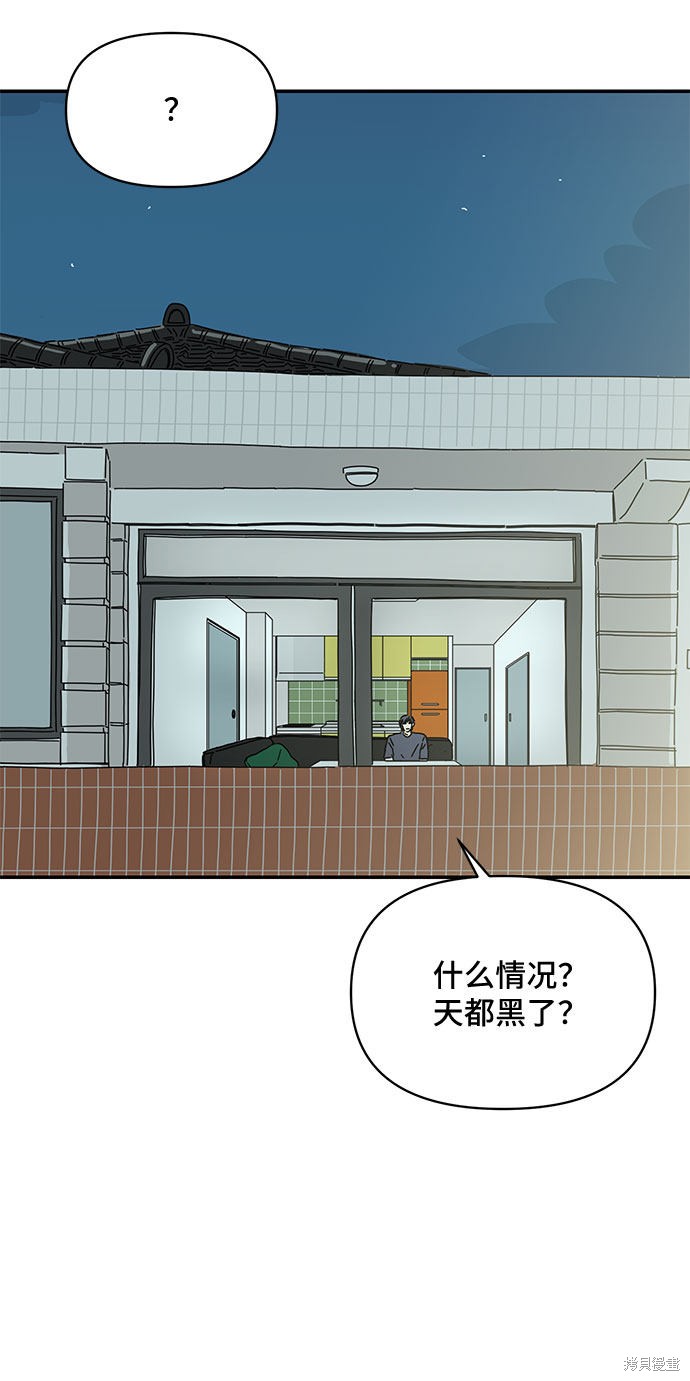 《夏日限定男生》漫画最新章节第40话免费下拉式在线观看章节第【47】张图片