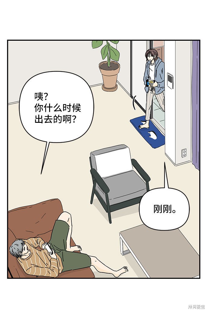 《夏日限定男生》漫画最新章节第34话免费下拉式在线观看章节第【37】张图片