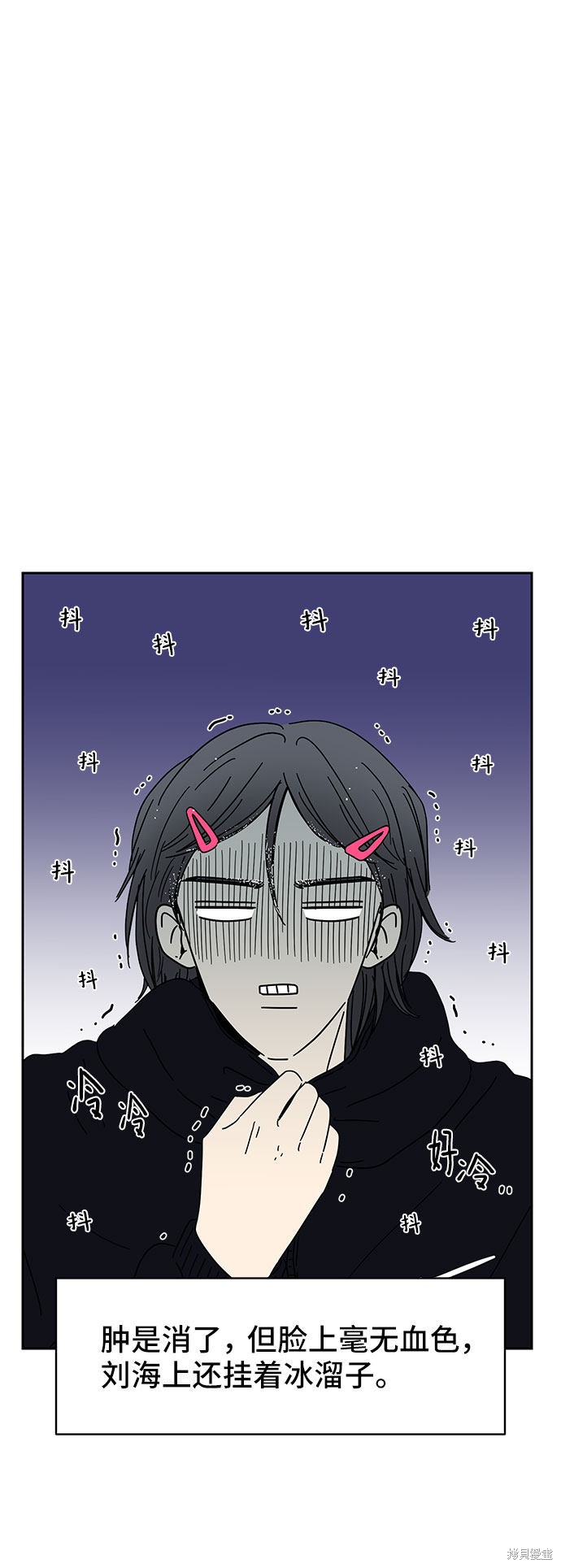 《夏日限定男生》漫画最新章节第6话免费下拉式在线观看章节第【84】张图片