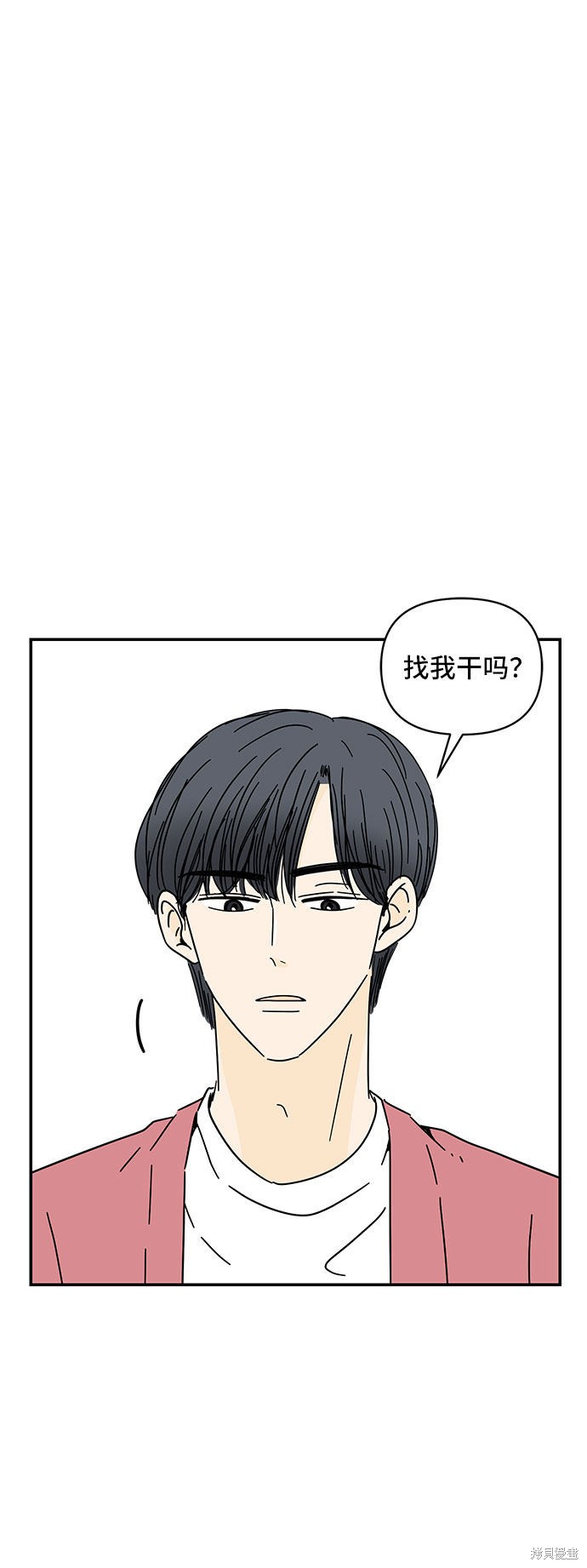 《夏日限定男生》漫画最新章节第30话免费下拉式在线观看章节第【49】张图片