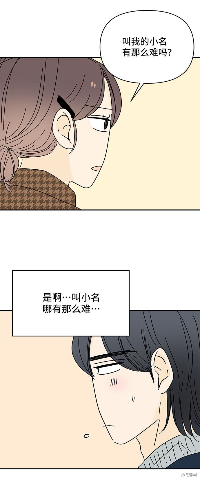 《夏日限定男生》漫画最新章节第27话免费下拉式在线观看章节第【58】张图片