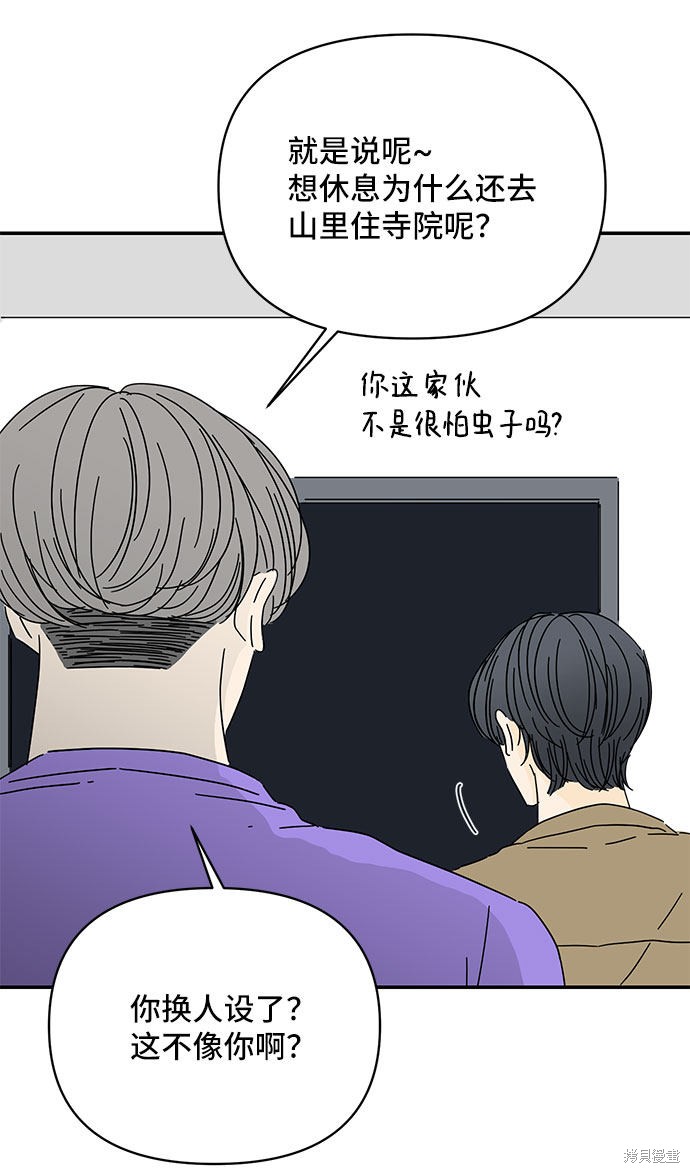 《夏日限定男生》漫画最新章节第3话免费下拉式在线观看章节第【16】张图片