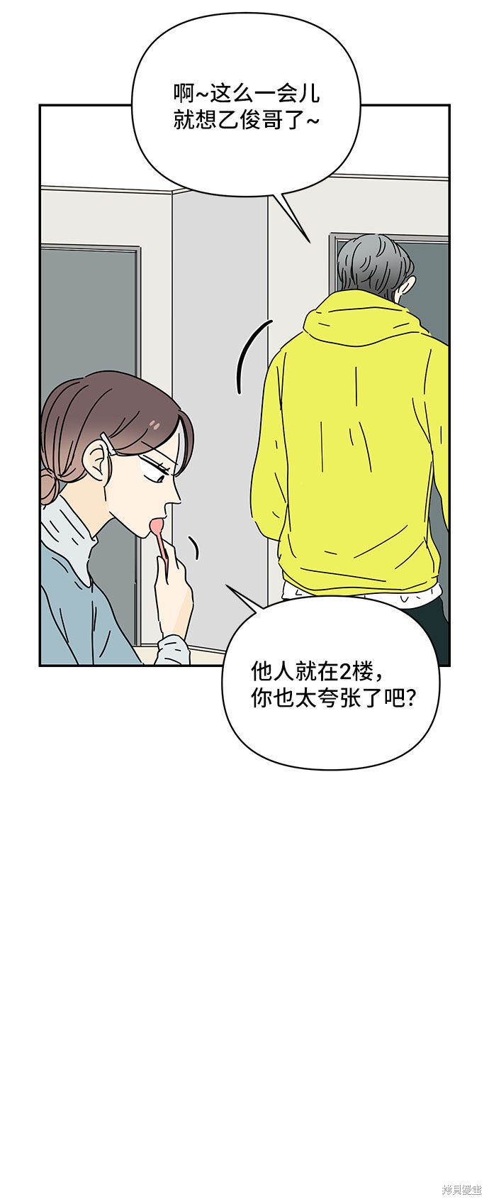 《夏日限定男生》漫画最新章节第20话免费下拉式在线观看章节第【24】张图片