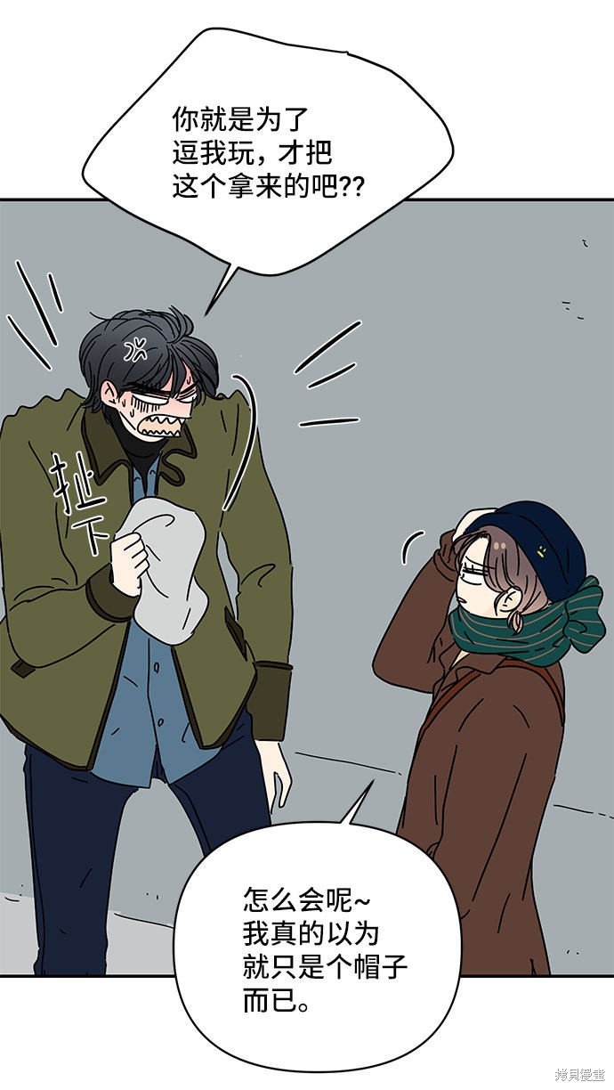 《夏日限定男生》漫画最新章节第13话免费下拉式在线观看章节第【13】张图片