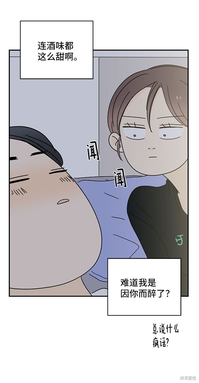 《夏日限定男生》漫画最新章节第33话免费下拉式在线观看章节第【39】张图片