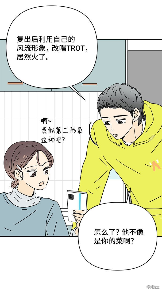 《夏日限定男生》漫画最新章节第20话免费下拉式在线观看章节第【16】张图片