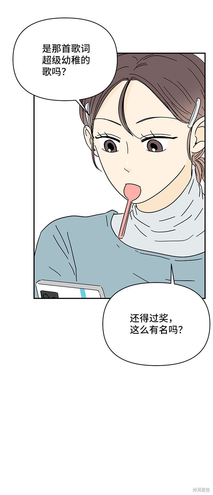 《夏日限定男生》漫画最新章节第20话免费下拉式在线观看章节第【10】张图片