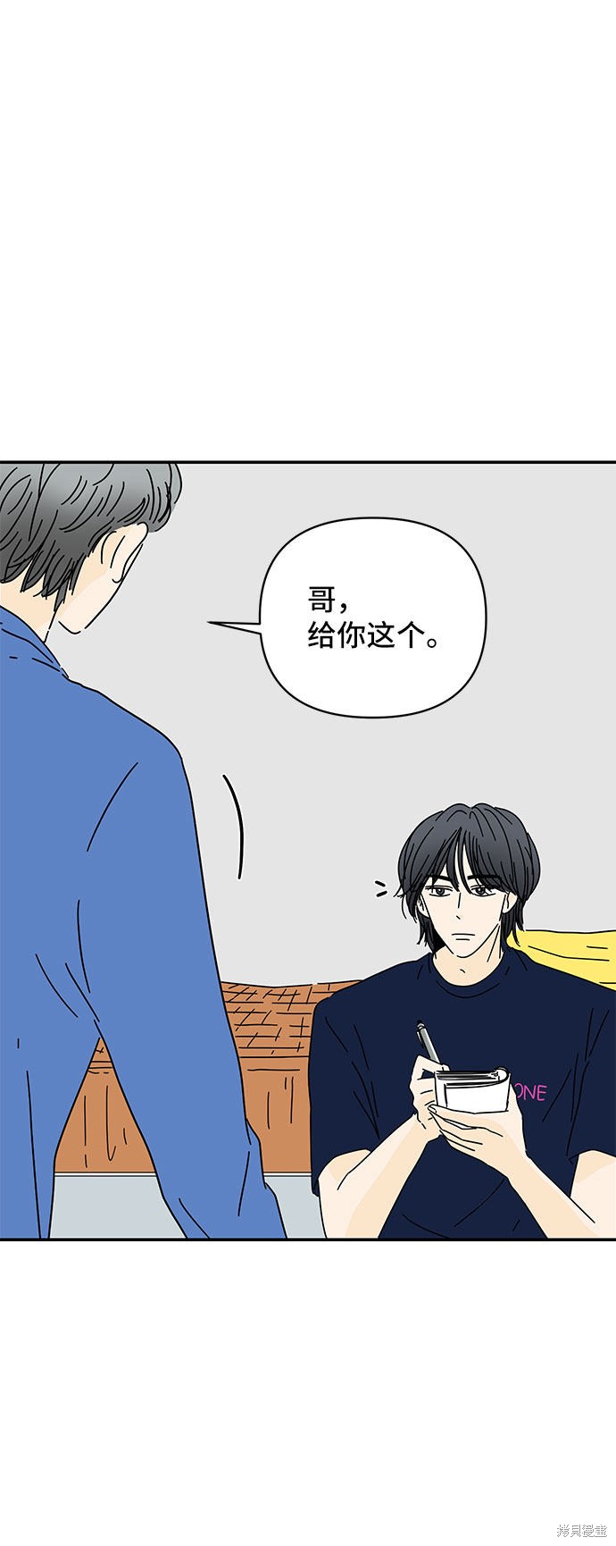 《夏日限定男生》漫画最新章节第12话免费下拉式在线观看章节第【20】张图片