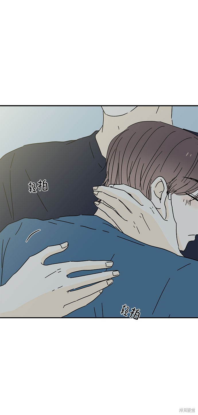 《夏日限定男生》漫画最新章节第40话免费下拉式在线观看章节第【75】张图片