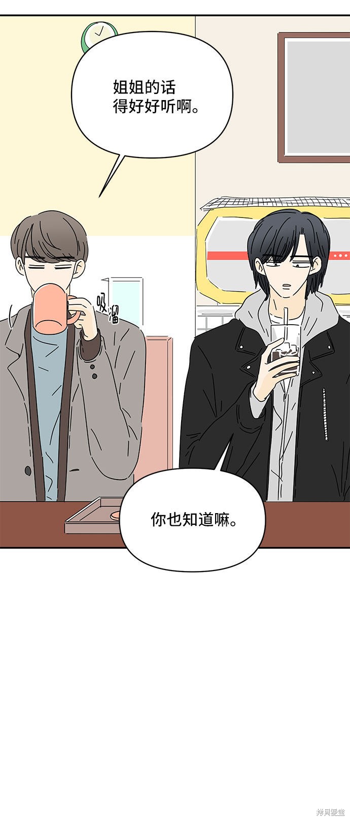 《夏日限定男生》漫画最新章节第20话免费下拉式在线观看章节第【37】张图片