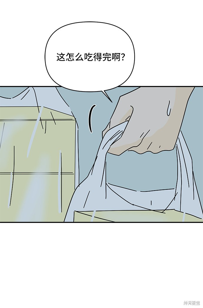 《夏日限定男生》漫画最新章节第38话免费下拉式在线观看章节第【52】张图片