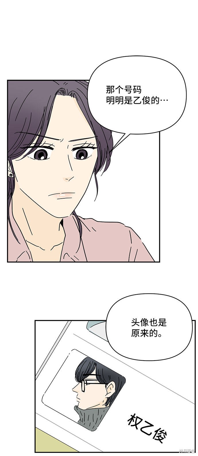 《夏日限定男生》漫画最新章节第20话免费下拉式在线观看章节第【72】张图片