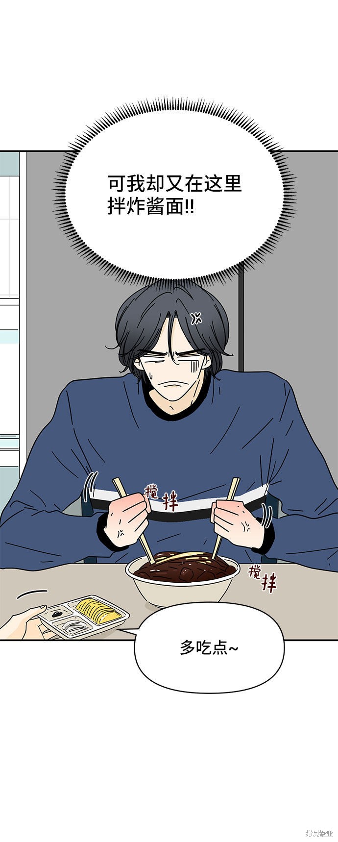 《夏日限定男生》漫画最新章节第8话免费下拉式在线观看章节第【64】张图片