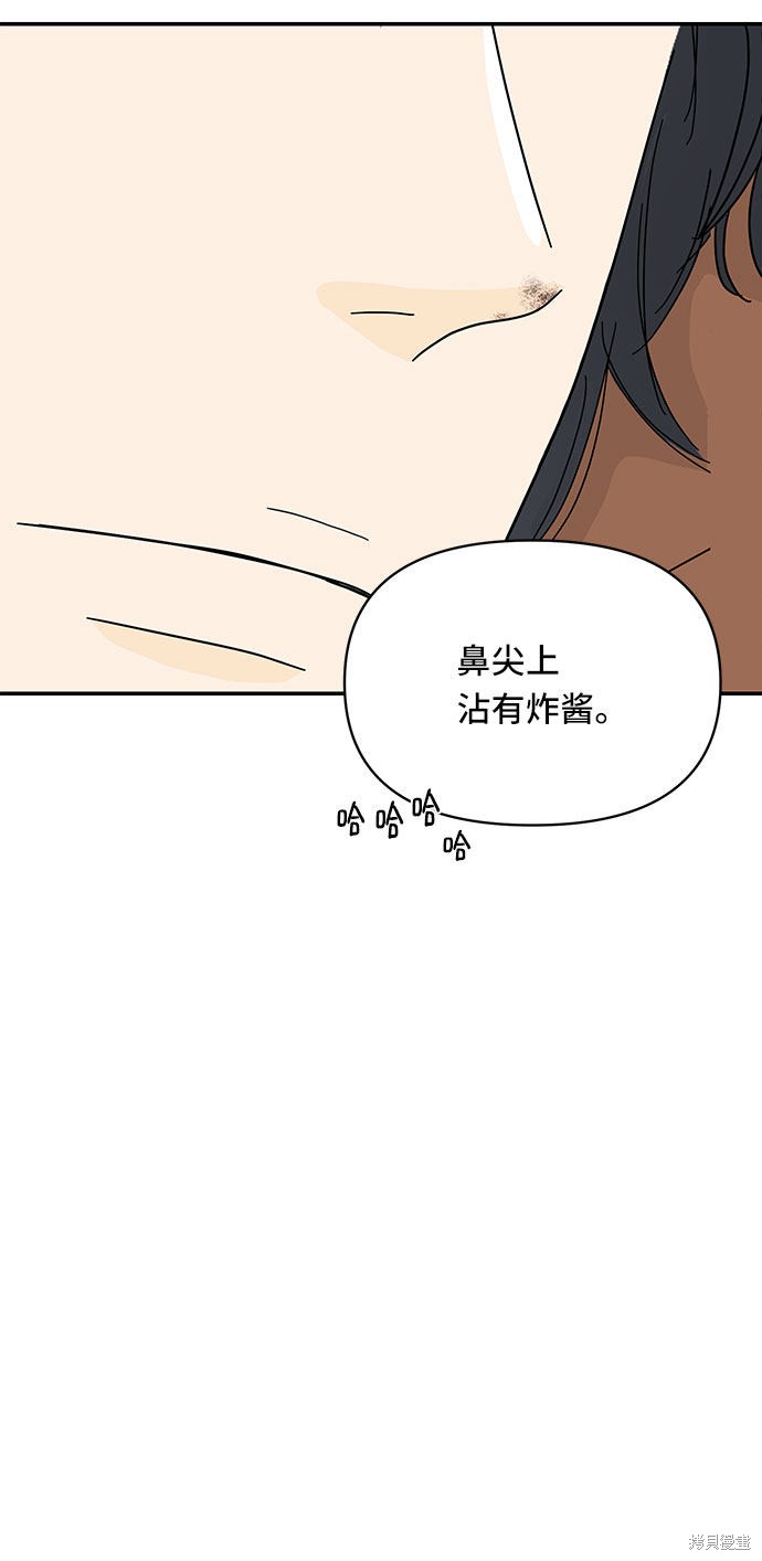 《夏日限定男生》漫画最新章节第10话免费下拉式在线观看章节第【4】张图片