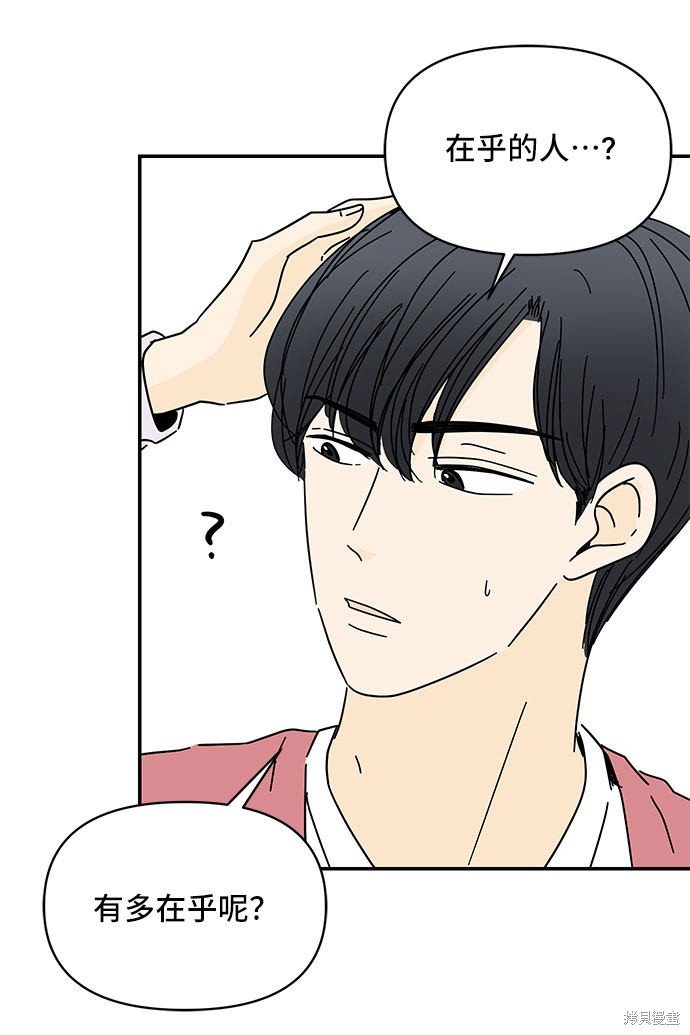 《夏日限定男生》漫画最新章节第31话免费下拉式在线观看章节第【3】张图片