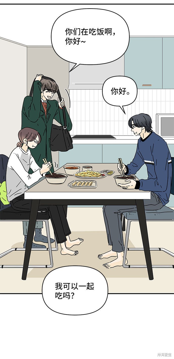 《夏日限定男生》漫画最新章节第9话免费下拉式在线观看章节第【10】张图片