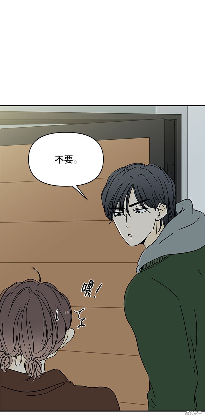 《夏日限定男生》漫画最新章节第14话免费下拉式在线观看章节第【68】张图片