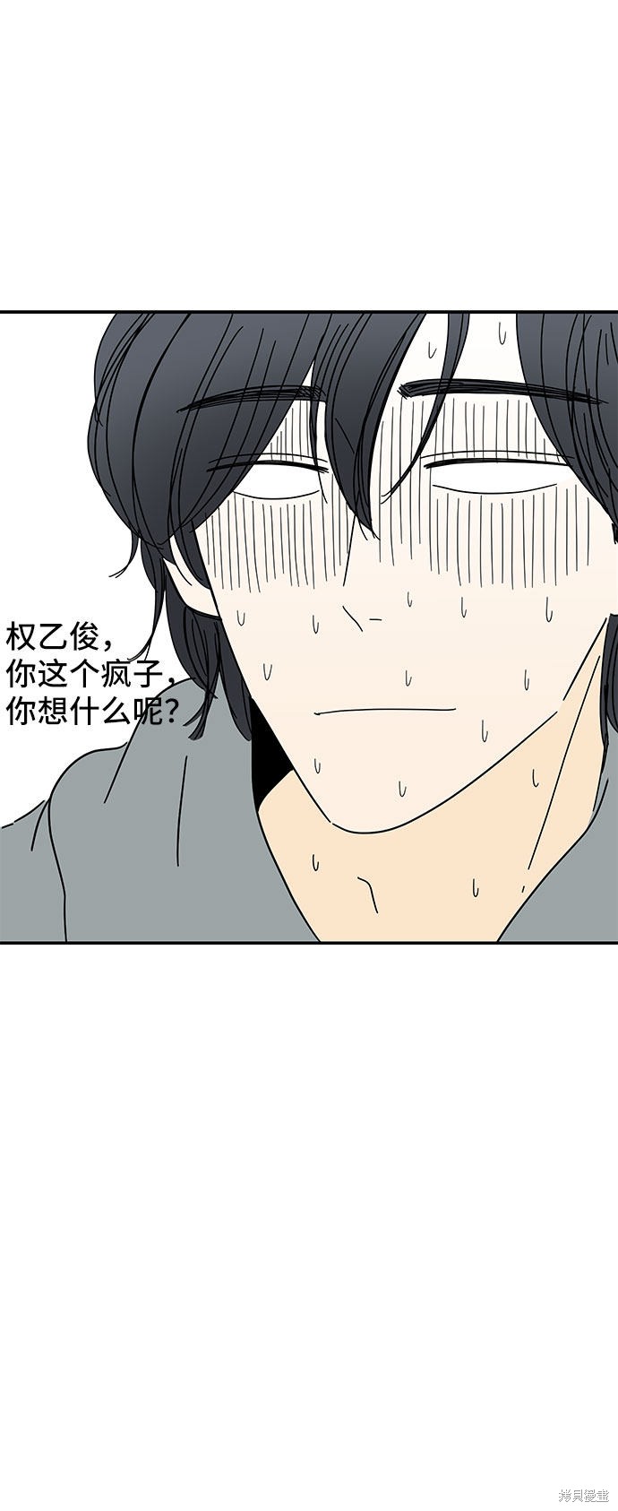 《夏日限定男生》漫画最新章节第16话免费下拉式在线观看章节第【16】张图片