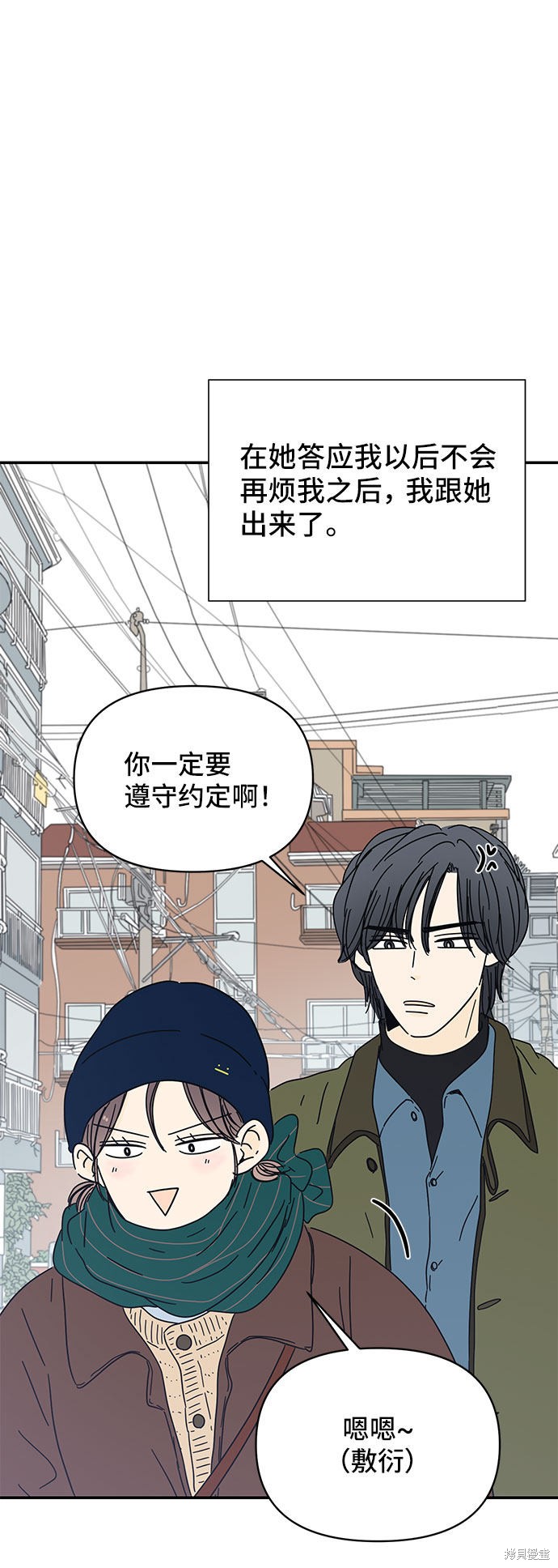 《夏日限定男生》漫画最新章节第12话免费下拉式在线观看章节第【32】张图片