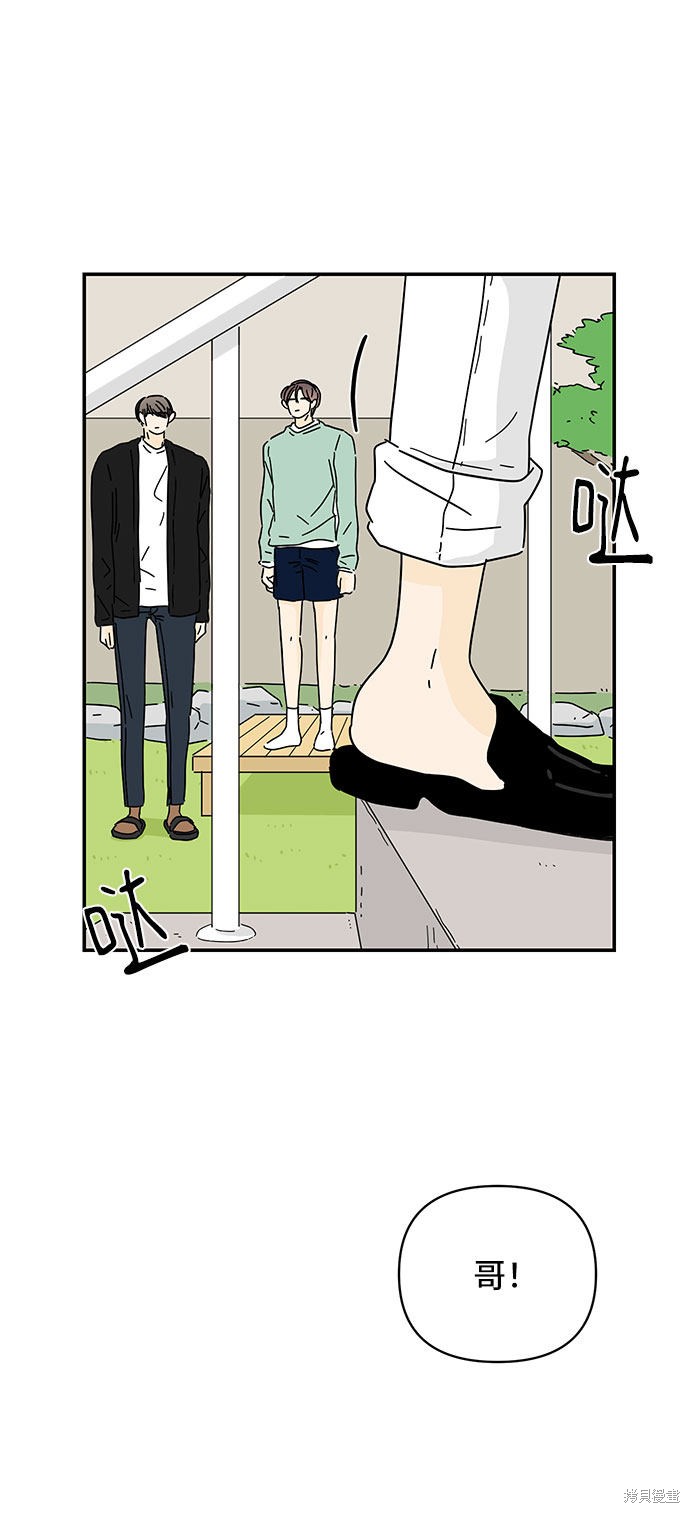 《夏日限定男生》漫画最新章节第37话免费下拉式在线观看章节第【16】张图片