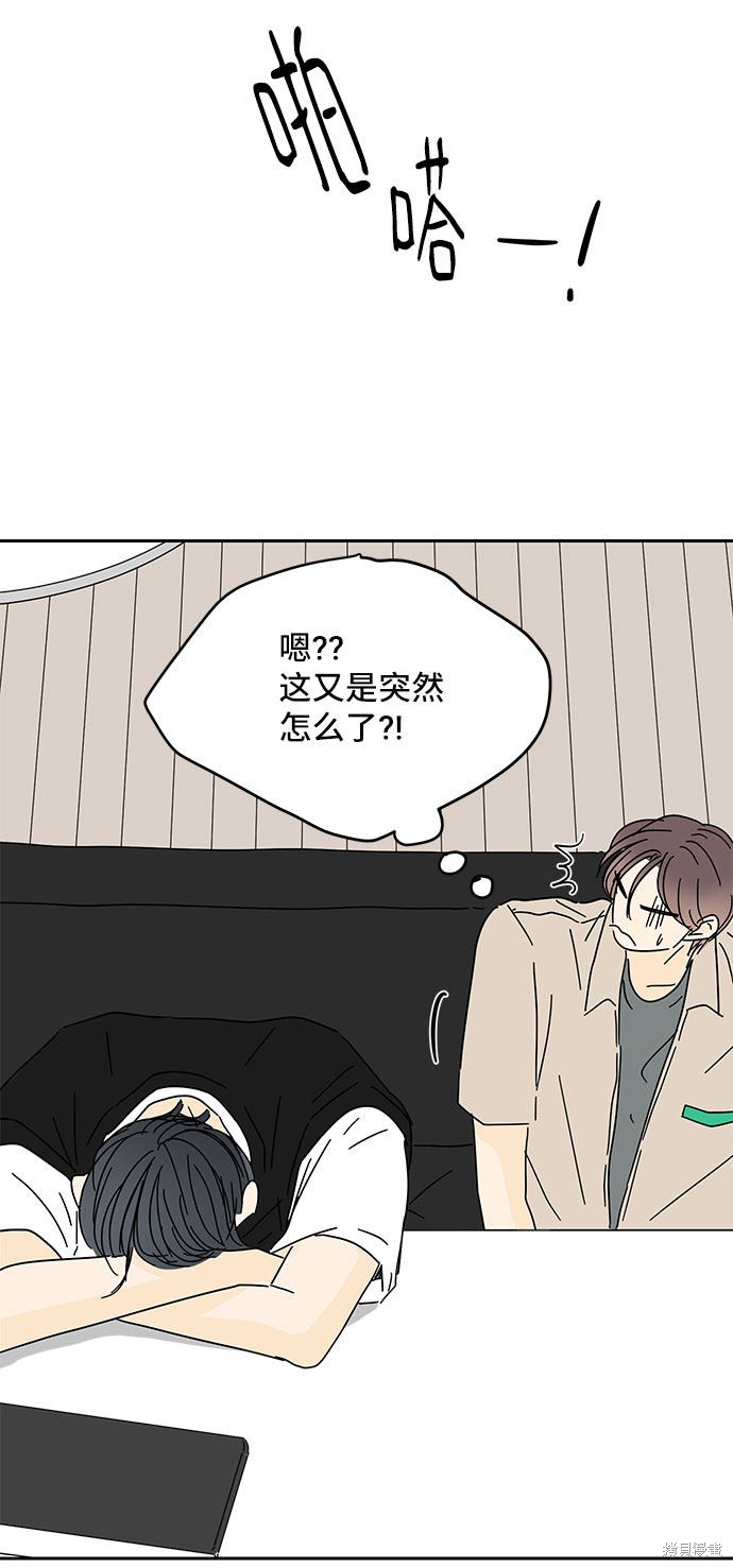 《夏日限定男生》漫画最新章节第37话免费下拉式在线观看章节第【59】张图片