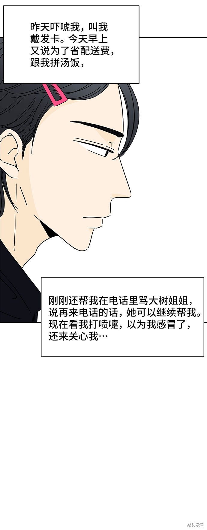 《夏日限定男生》漫画最新章节第7话免费下拉式在线观看章节第【4】张图片