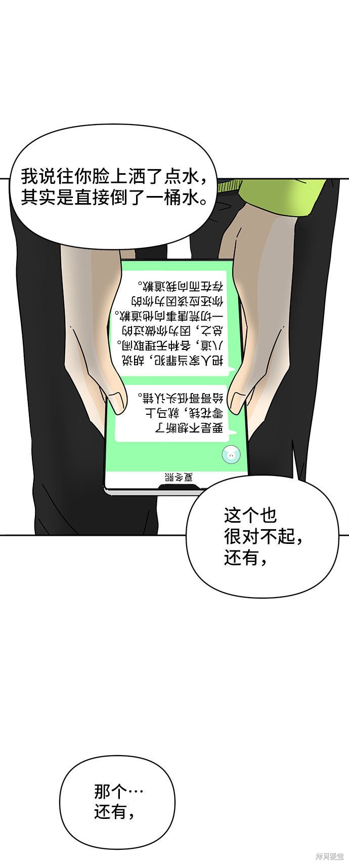 《夏日限定男生》漫画最新章节第8话免费下拉式在线观看章节第【47】张图片