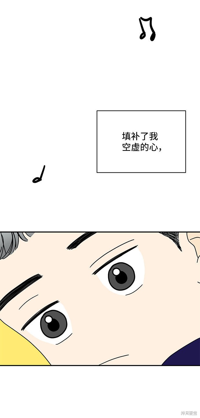 《夏日限定男生》漫画最新章节第17话免费下拉式在线观看章节第【62】张图片