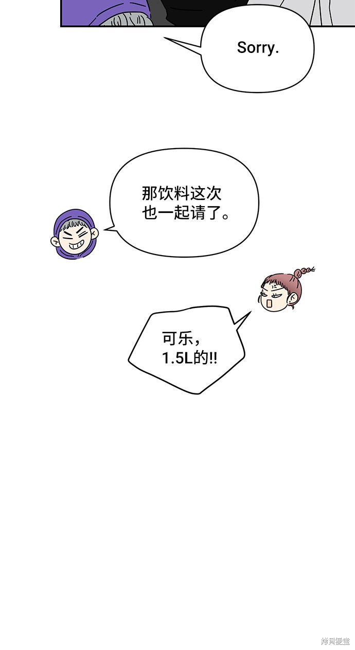 《夏日限定男生》漫画最新章节第9话免费下拉式在线观看章节第【48】张图片