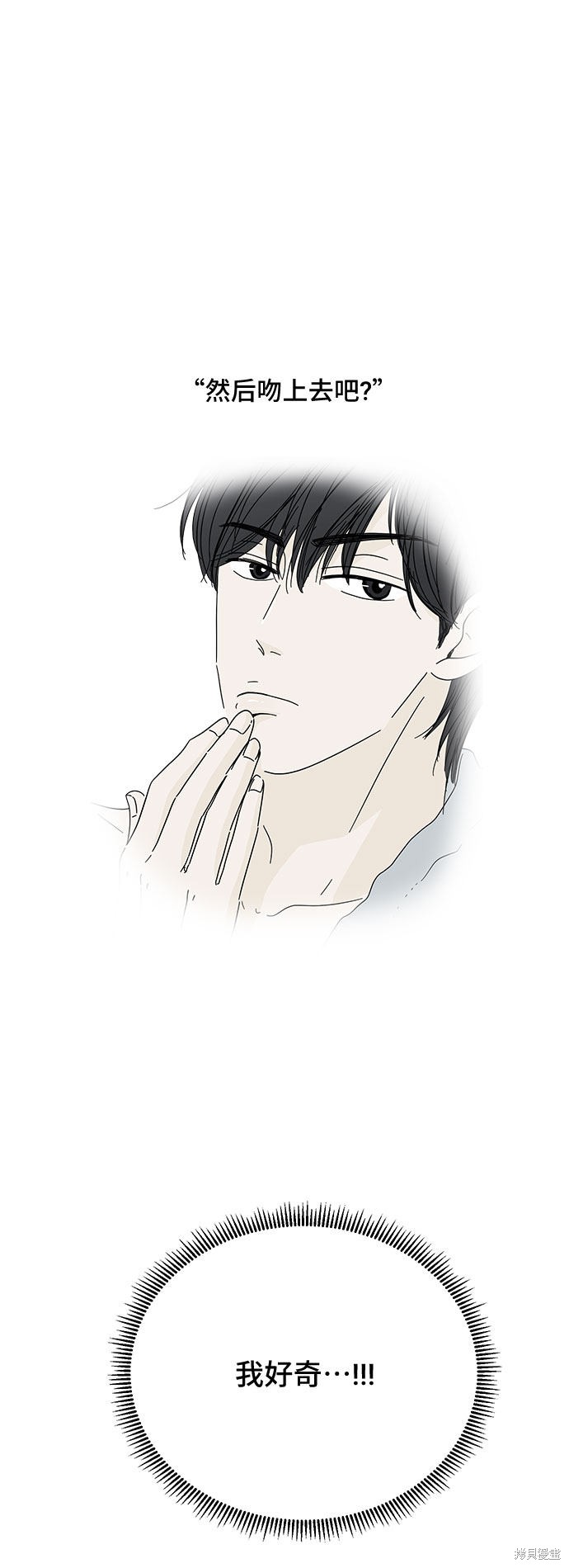 《夏日限定男生》漫画最新章节第40话免费下拉式在线观看章节第【16】张图片