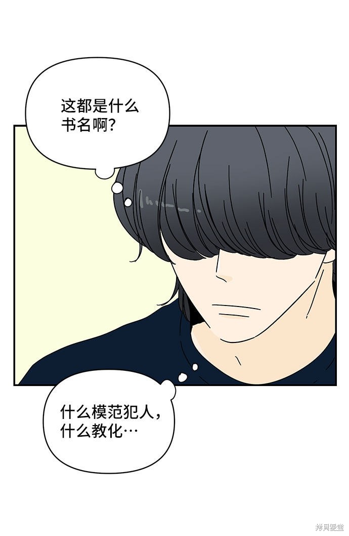 《夏日限定男生》漫画最新章节第5话免费下拉式在线观看章节第【31】张图片