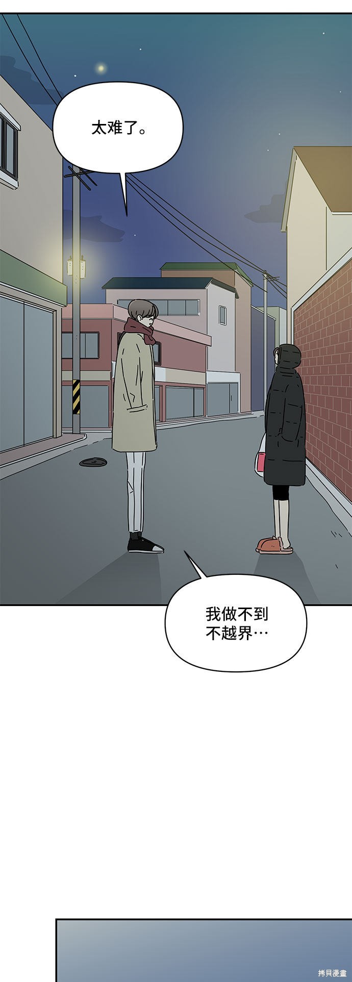 《夏日限定男生》漫画最新章节第17话免费下拉式在线观看章节第【12】张图片