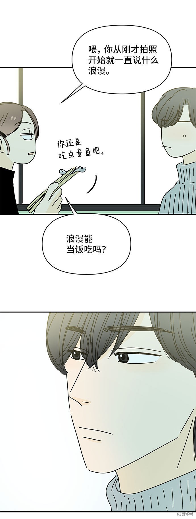 《夏日限定男生》漫画最新章节第28话免费下拉式在线观看章节第【30】张图片