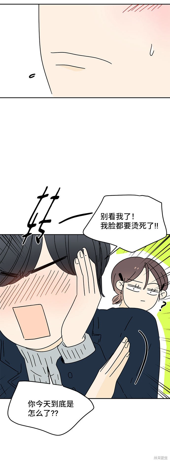 《夏日限定男生》漫画最新章节第27话免费下拉式在线观看章节第【55】张图片