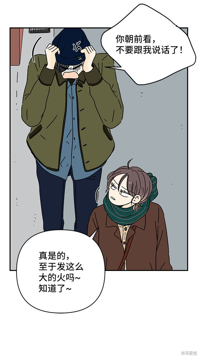 《夏日限定男生》漫画最新章节第13话免费下拉式在线观看章节第【15】张图片