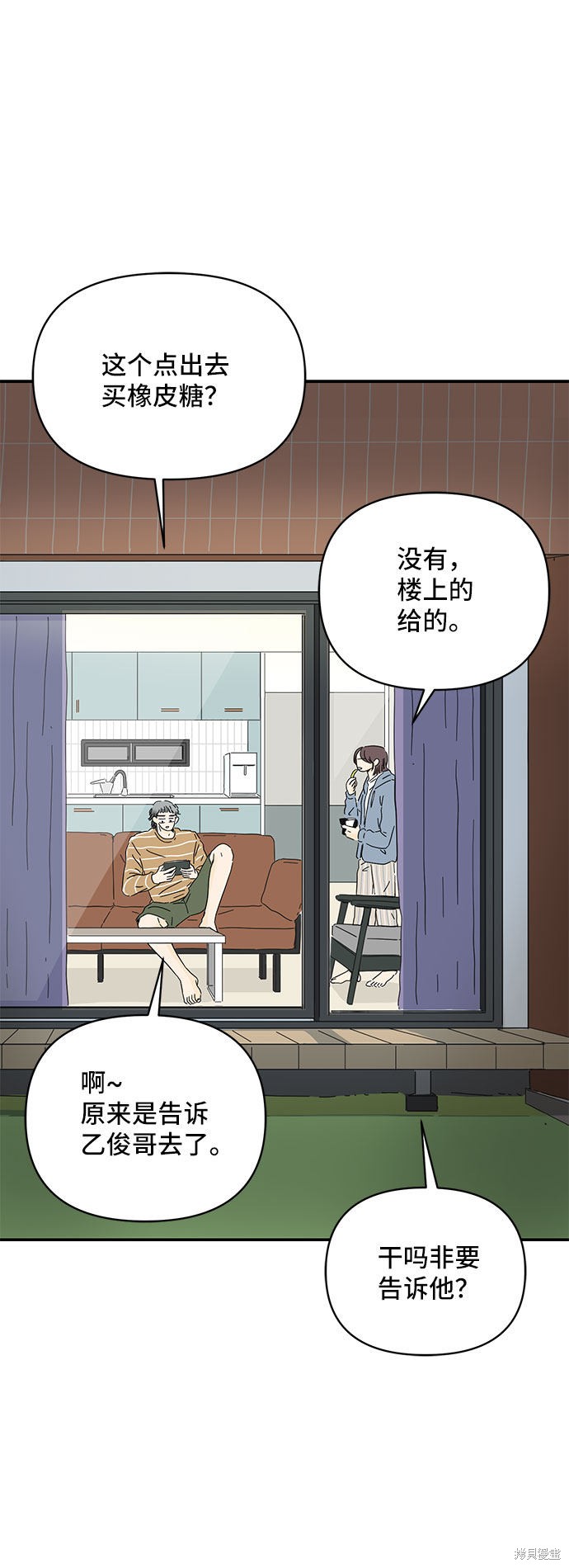 《夏日限定男生》漫画最新章节第34话免费下拉式在线观看章节第【38】张图片