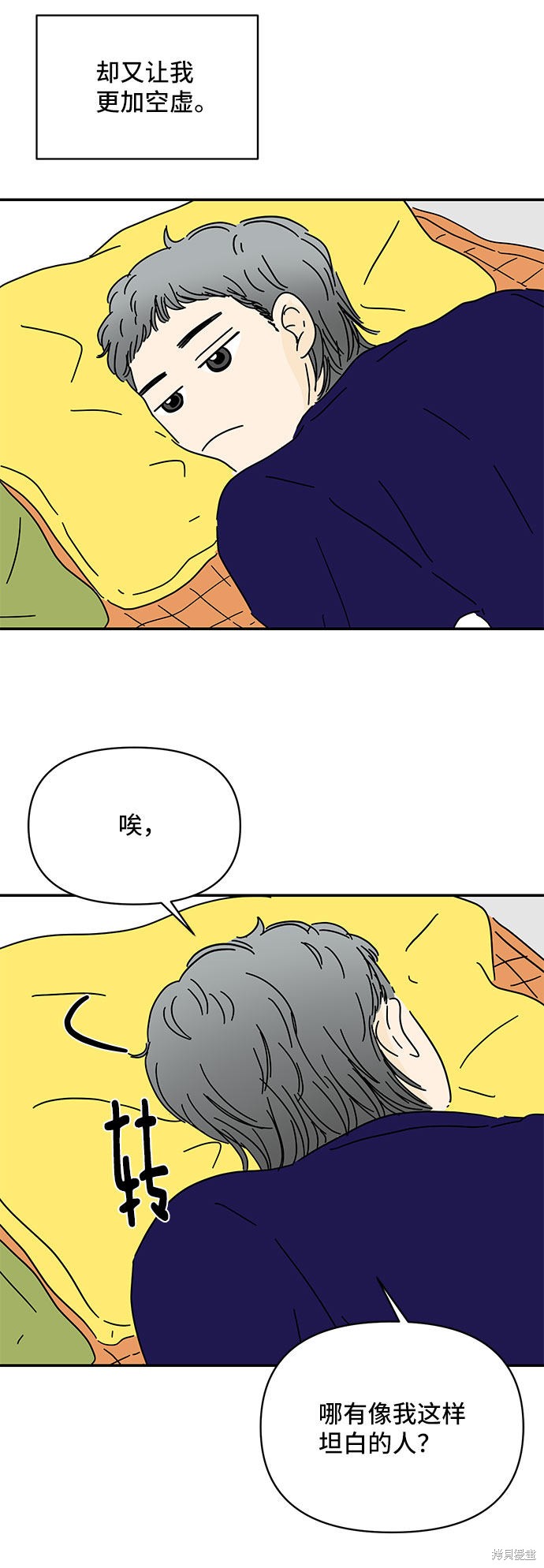 《夏日限定男生》漫画最新章节第17话免费下拉式在线观看章节第【63】张图片